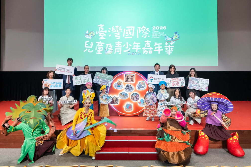 Taiwan International Children & Youth Festival