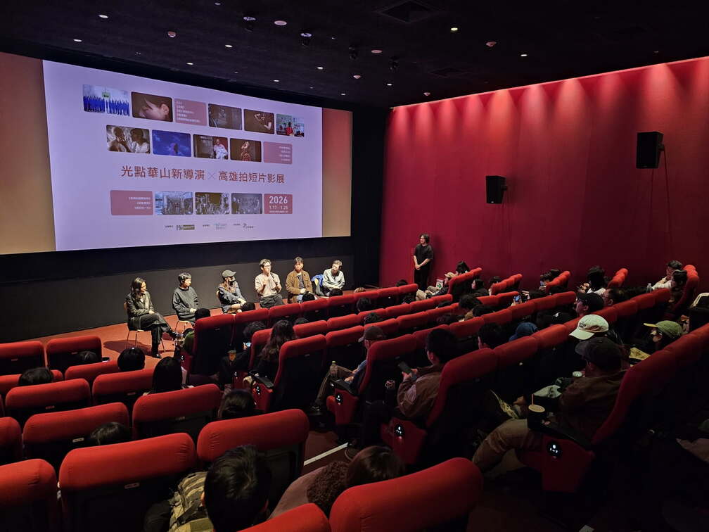 Kaohsiung Film Festival