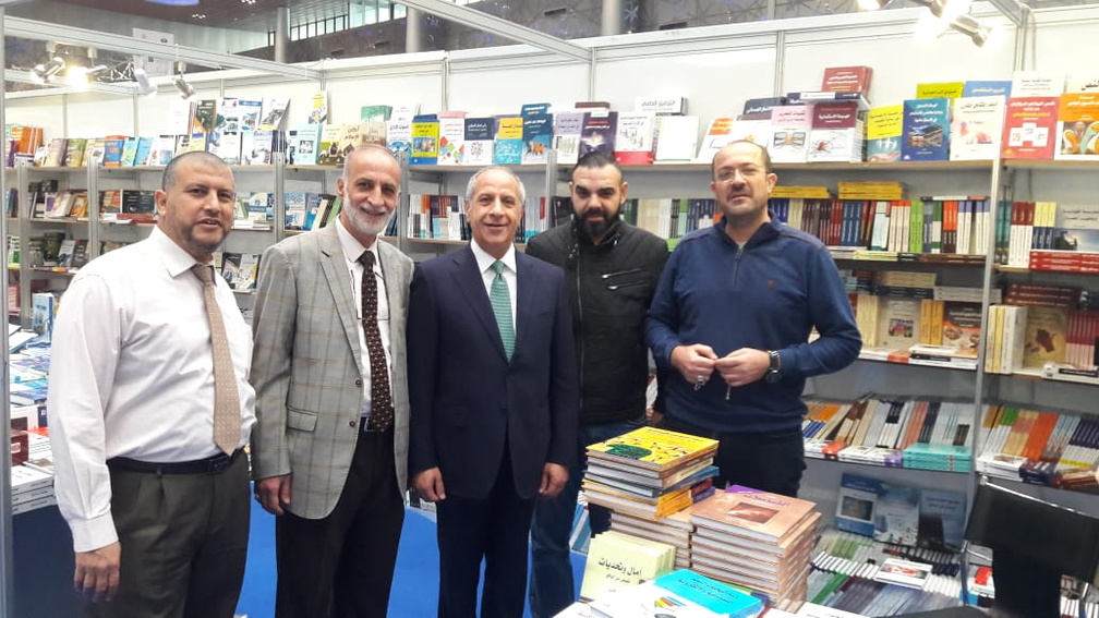 Amman International Book Fair