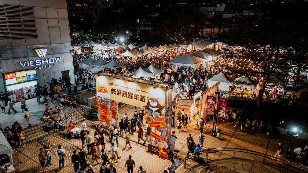 Kaohsiung Fried Chicken Festival