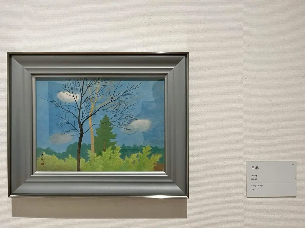The World of Chikkyo Ono: Depicting the Changing Nature